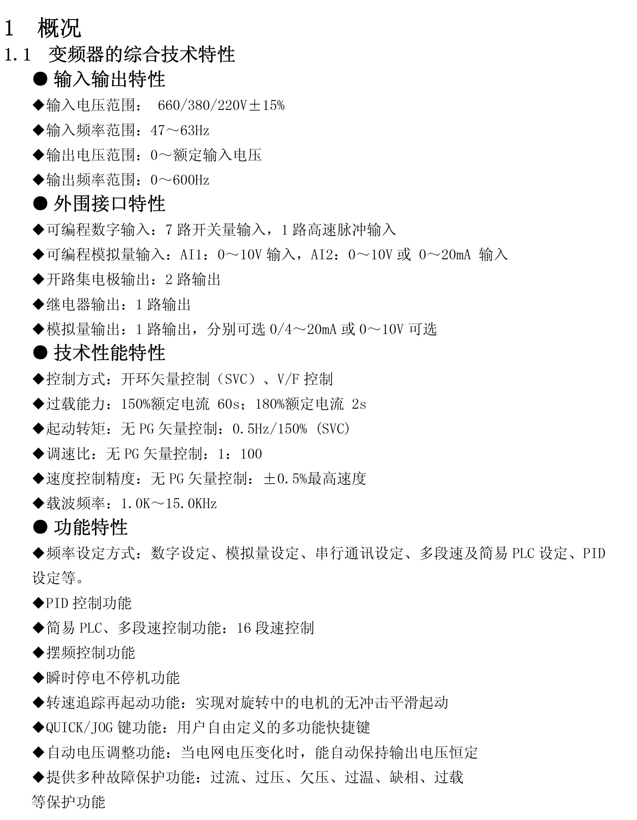YTC系列通用变频器01.jpg